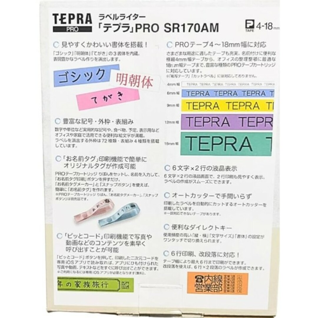 キングジム(キングジム)のKING JIMテプラプロSR170AMテープ付 インテリア/住まい/日用品の文房具(テープ/マスキングテープ)の商品写真