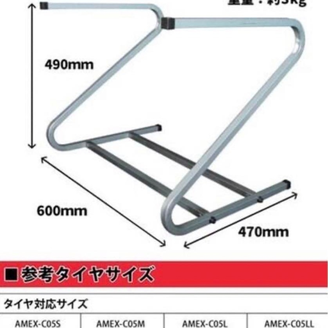 タイヤラック 245～285mm 大型自動車タイヤ対応 AMEX-C05LL 自動車/バイクの自動車(タイヤ)の商品写真