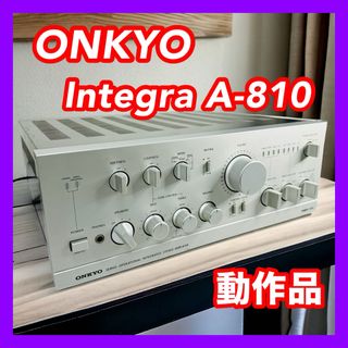 オンキヨー(ONKYO)のONKYO オンキヨー Integra A-810 プリメインアンプ(アンプ)