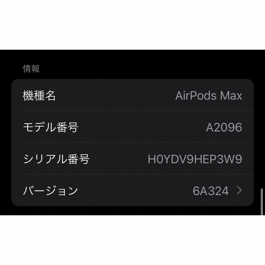 Apple(アップル)のApple AirPods Max ワイヤレスヘッドホン スペースグレー スマホ/家電/カメラのオーディオ機器(ヘッドフォン/イヤフォン)の商品写真