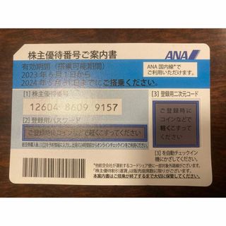 エーエヌエー(ゼンニッポンクウユ)(ANA(全日本空輸))のANA 特典航空券(航空券)