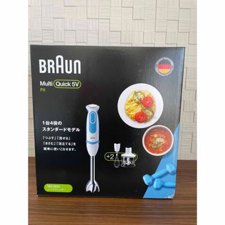 ブラウン(BRAUN)のブラウン　BRAUN　MQ5035　ホワイト/ライトブルー　 ハンドブレンダー　(フードプロセッサー)