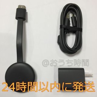 グーグル(Google)の【純正正規品】 Google Chromecast 第3世代クロームキャスト①(その他)