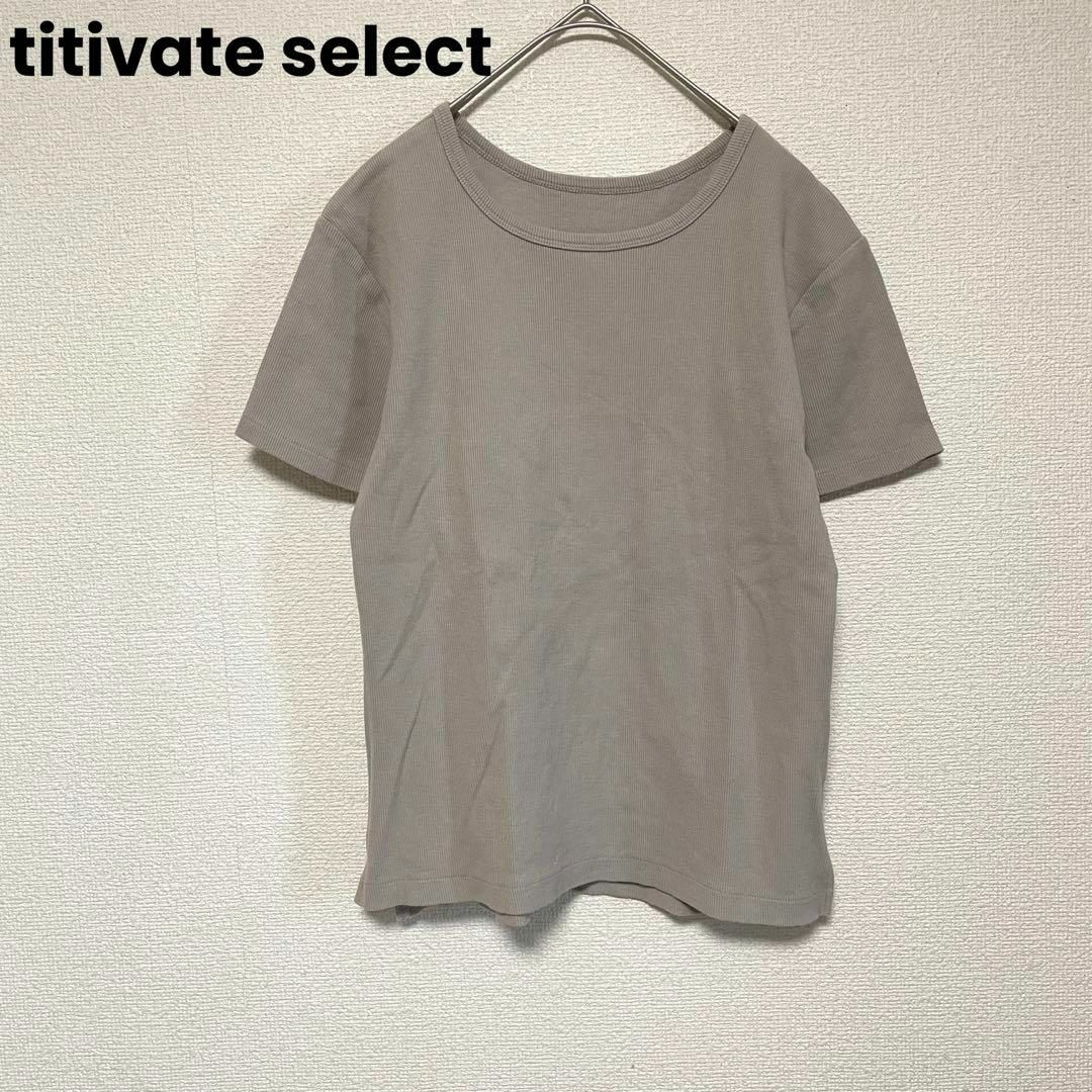 titivate(ティティベイト)のck79 titivate select/ティティベイト/半袖カットソー/グレー レディースのトップス(カットソー(半袖/袖なし))の商品写真