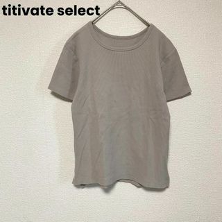 ティティベイト(titivate)のck79 titivate select/ティティベイト/半袖カットソー/グレー(カットソー(半袖/袖なし))