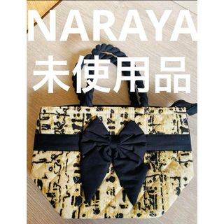 ナラヤ(NaRaYa)の▪️NARAYA未使用品　ミニミニサイズ(ハンドバッグ)