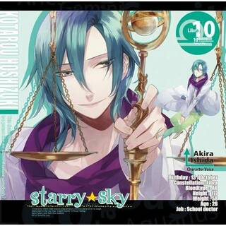 星座彼氏シリーズVol.10『Starry☆Sky~Libra~』 / 石田彰 (CD)(CDブック)