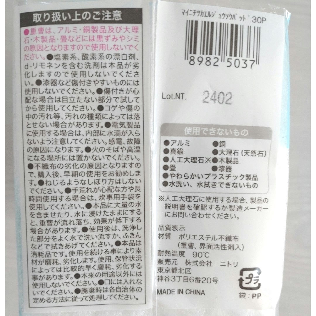 ニトリ(ニトリ)の【ニトリ】毎日つかえる重曹パッド インテリア/住まい/日用品の日用品/生活雑貨/旅行(日用品/生活雑貨)の商品写真