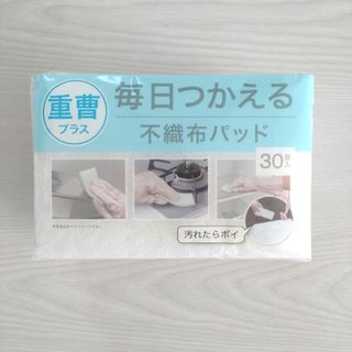 ニトリ(ニトリ)の【ニトリ】毎日つかえる重曹パッド(日用品/生活雑貨)