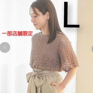 シマムラ(しまむら)のしまむら yumi かぎ編み風レースプルオーバー ブラウン L  Tシャツ ゆみ(Tシャツ(半袖/袖なし))