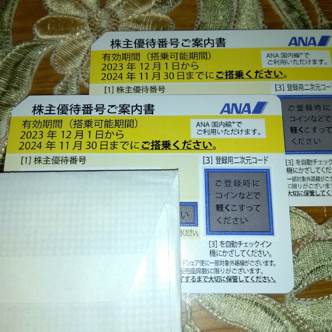 ANA(全日本空輸)(エーエヌエー(ゼンニッポンクウユ))のANA（全日空）株主優待券２枚2024年11月30日まで チケットの優待券/割引券(その他)の商品写真