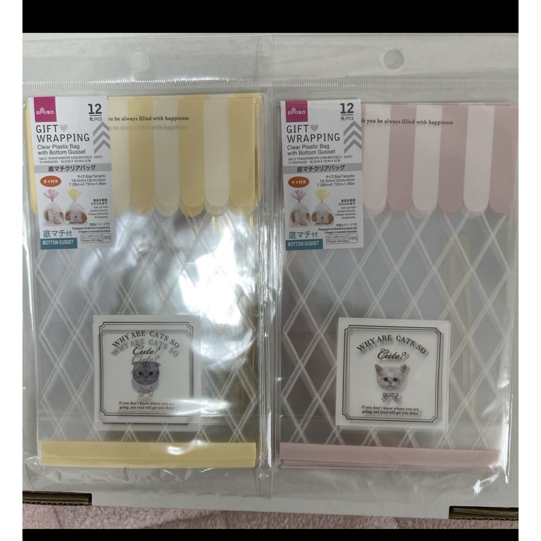 DAISO(ダイソー)のラッピングバッグ クリアバッグ 猫 キャット ダイソー インテリア/住まい/日用品のオフィス用品(ラッピング/包装)の商品写真