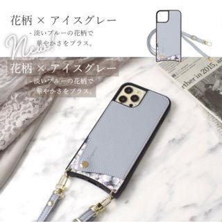 アイフォーン(iPhone)のiPhone11 スマホケース ストラップ付き ブルーグレー 花柄 サックス(iPhoneケース)