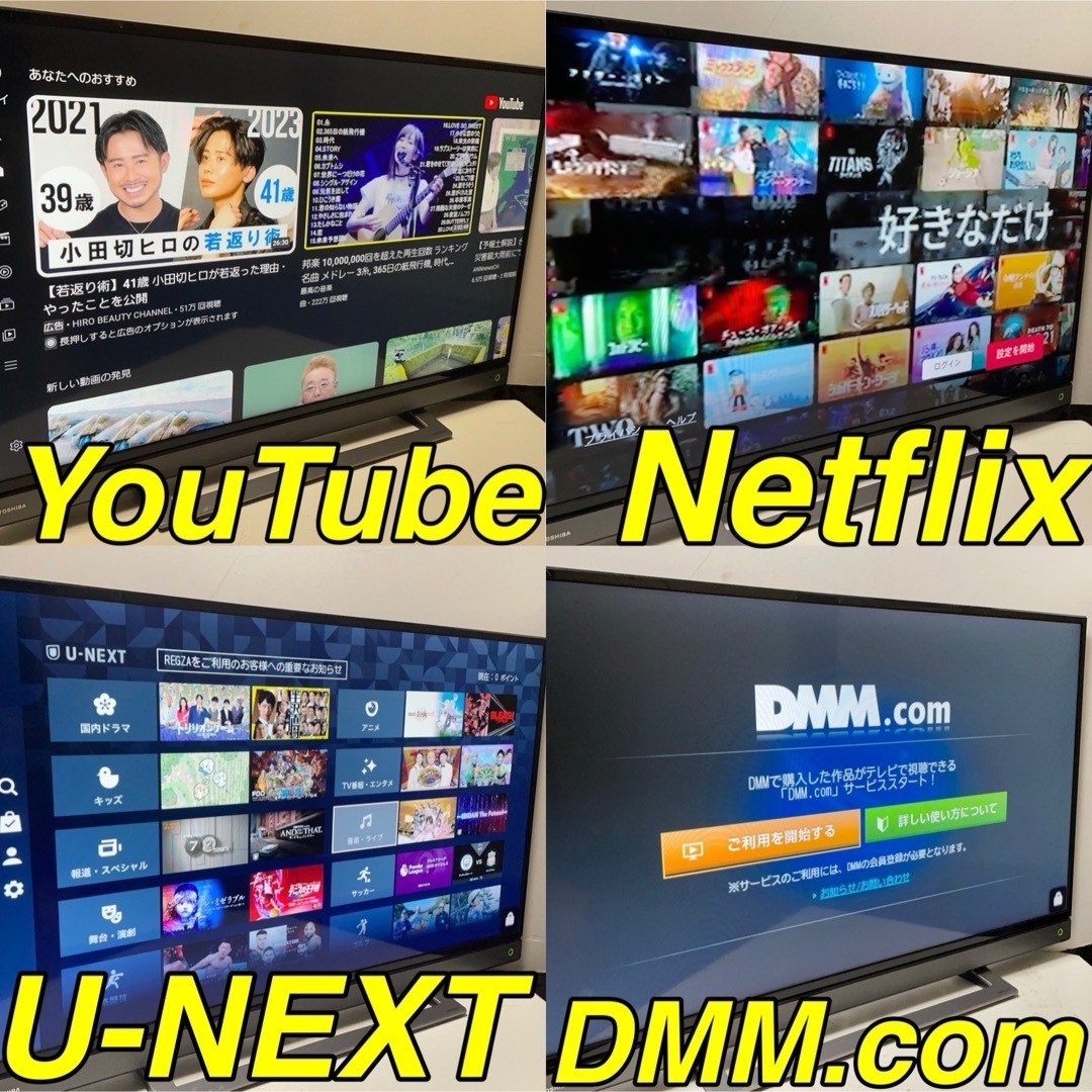 ユーチューブ Netflix AI/40型 液晶テレビ 東芝 REGZA レグザ ユーチューブ Netflix AI/40型 液晶テレビ 東芝 REGZA レグザ