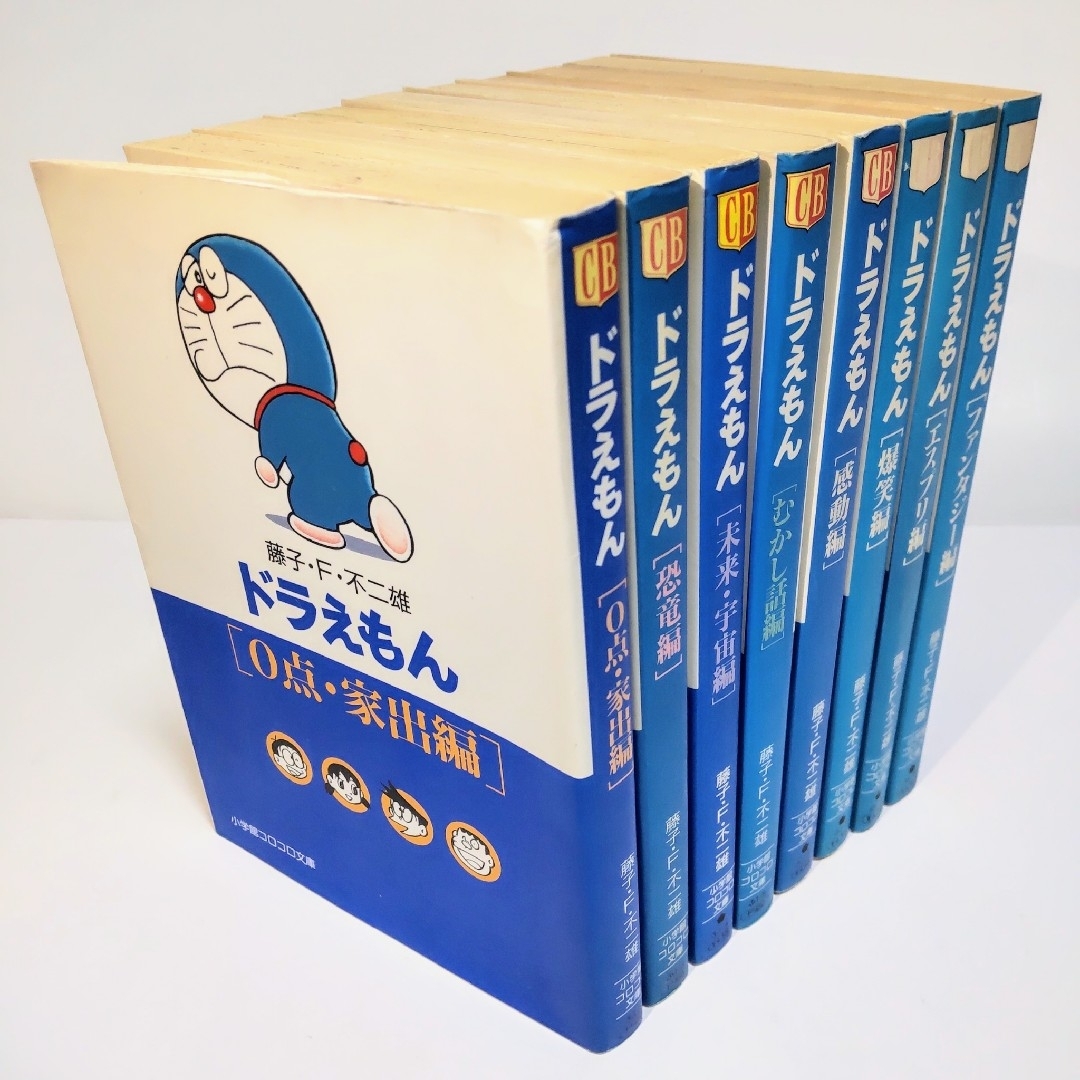 小学館 - ドラえもん（藤子F不二雄） 小学館コロコロ文庫