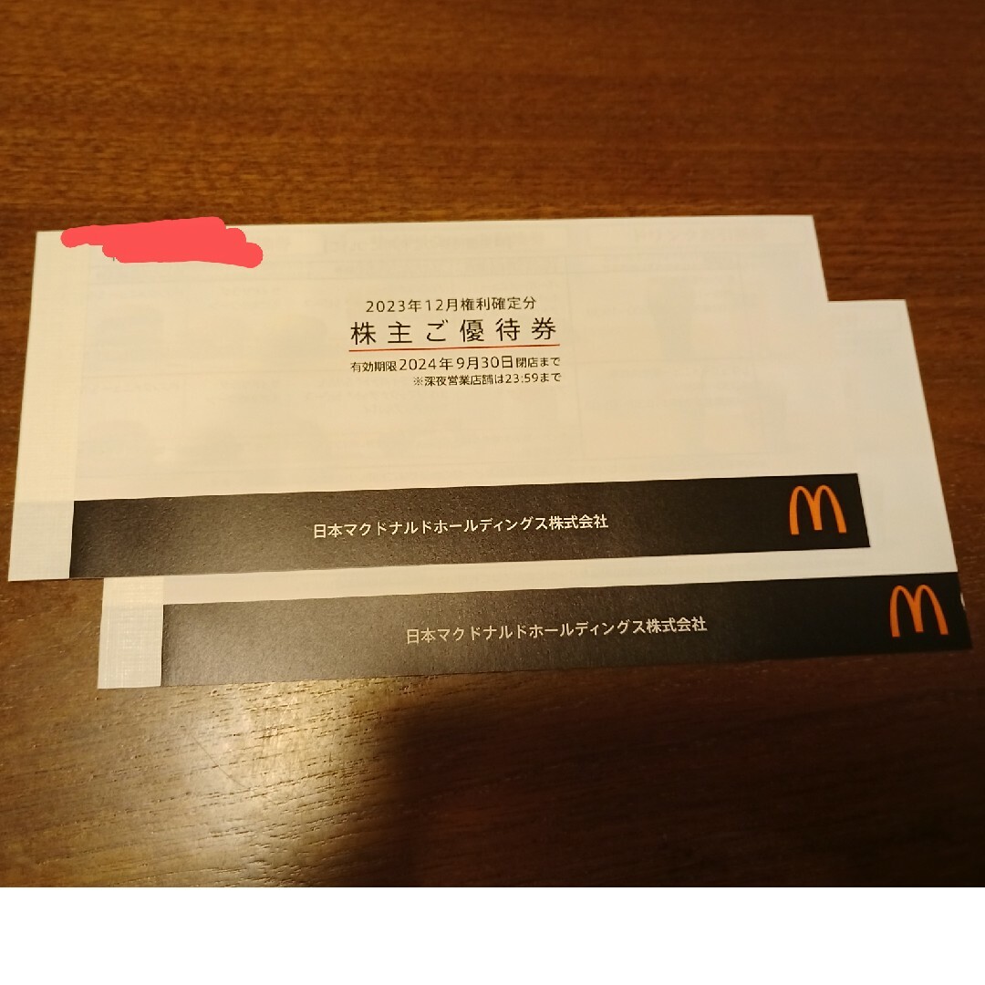 マクドナルド(マクドナルド)のマクドナルド 株主優待 2冊 チケットの優待券/割引券(フード/ドリンク券)の商品写真