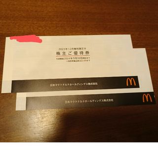 マクドナルド(マクドナルド)のマクドナルド 株主優待 2冊(フード/ドリンク券)