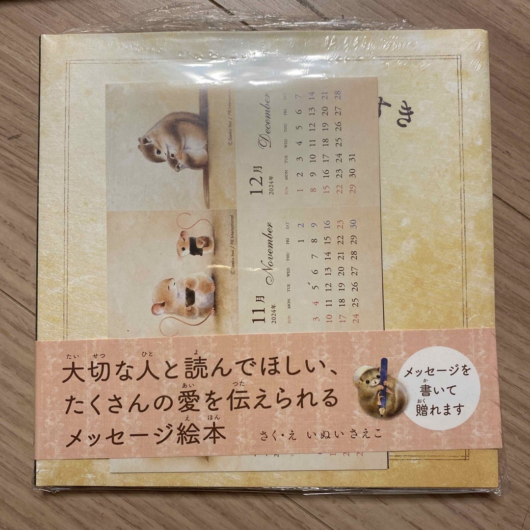 きみのことがだいすき エンタメ/ホビーの本(絵本/児童書)の商品写真