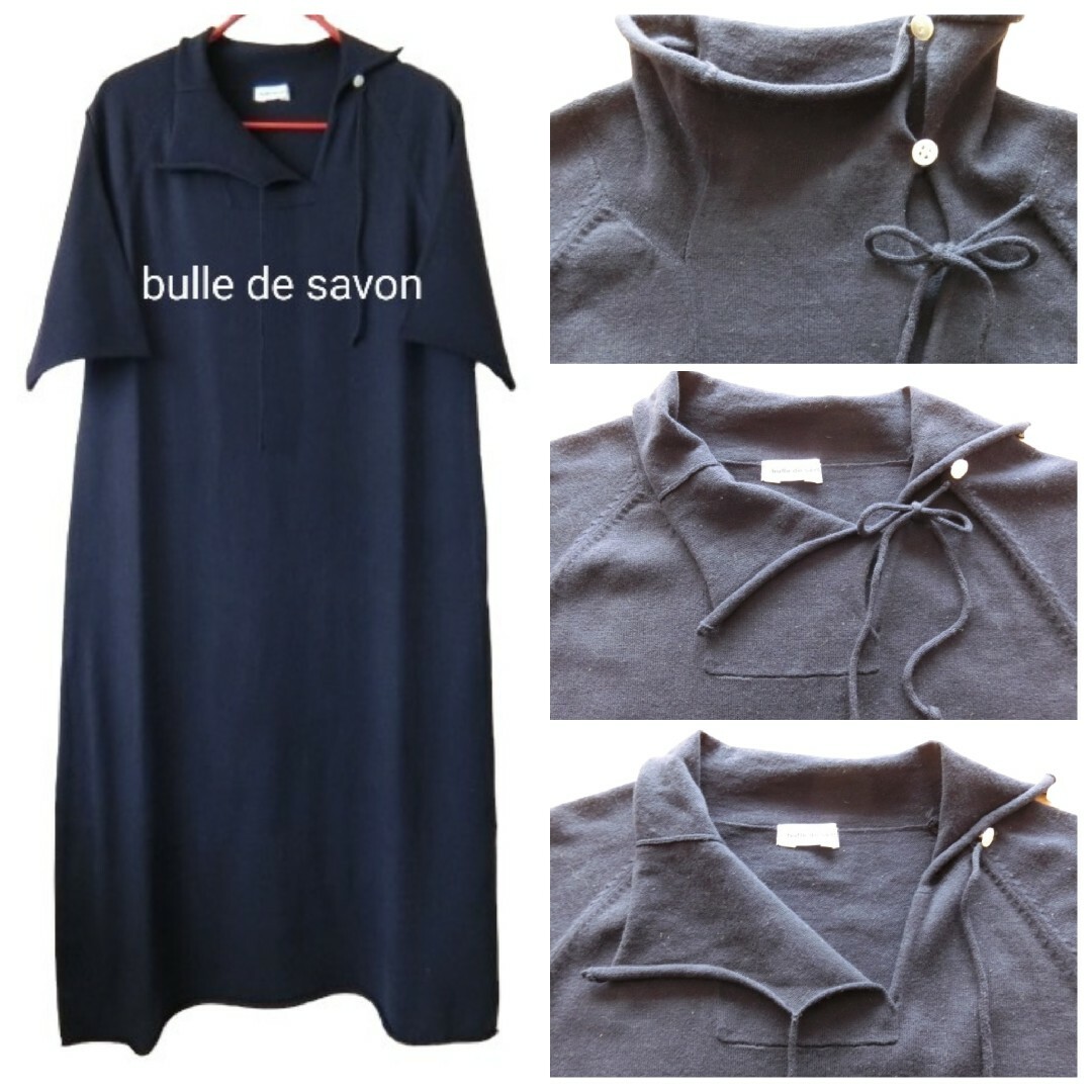 bulle de savon(ビュルデサボン)の超美品！ ビュルデサボン ネックがポイント　濃紺　綿ニットワンピース レディースのワンピース(ロングワンピース/マキシワンピース)の商品写真