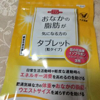 大正製薬 おなかの脂肪が気になる方のタブレット 90粒