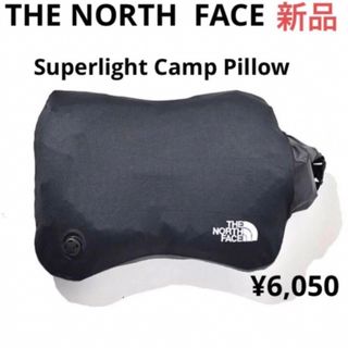 THE NORTH FACE - 大特価‼️新品タグ付き！ノースフェイス スーパーライトキャンプピロー⭐️枕