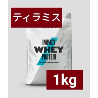 マイプロテイン(MYPROTEIN)のマイプロテイン ホエイプロテイン ティラミス 1kg 筋トレ(プロテイン)