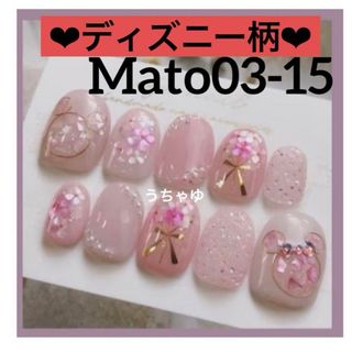 再入荷♡人気柄♡ディズニー柄♡ジェルネイルシール3Dハンド　Mato03-15