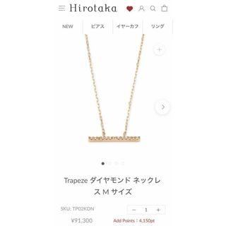 ユナイテッドアローズ(UNITED ARROWS)のhirotakaのゴッサマー、美品です！(ネックレス)