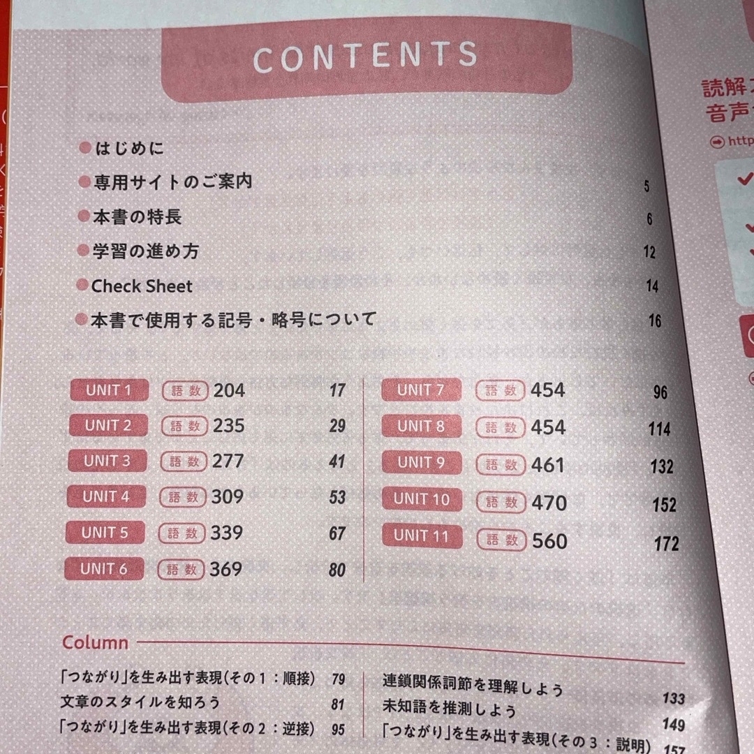 教学社(キョウガクシャ)の［美品］大学入試　英語長文 エンタメ/ホビーの本(語学/参考書)の商品写真