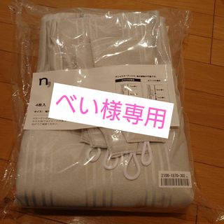 ニッセン - カーテン レース 4枚セット　遮光1級 幅100×長さ110cm