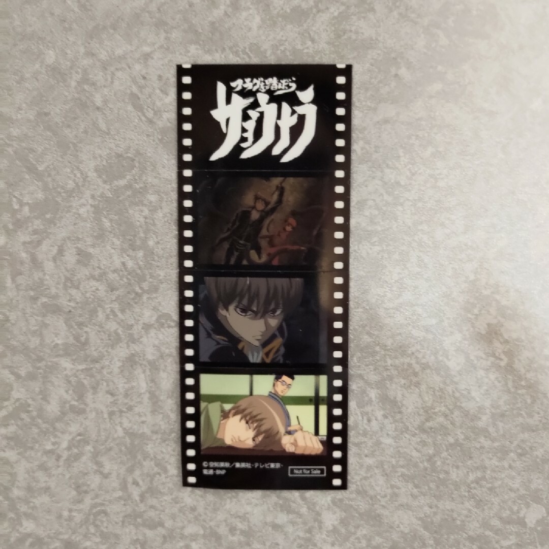 銀魂 THE FINAL フィルム風シール フラグを踏んだらサヨウナラ エンタメ/ホビーのコレクション(ノベルティグッズ)の商品写真