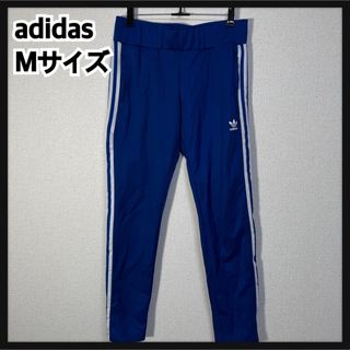 オリジナルス(Originals（adidas）)の【アディダス】ジャージパンツトラックパンツ　ヨーロッパ　ブルー白トレフォイル１R(ジャージ)