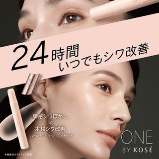 ワンバイコーセー(ONE BY KOSE（KOSE）)の★15％オフ★ONE BY KOSEリンクルダブルリペア(美容液)