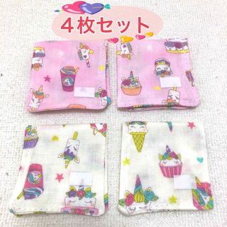 4 ガーゼハンカチ　ハーフサイズ　ユニコーン　4枚セット　ピンク　白　幼稚園　(外出用品)