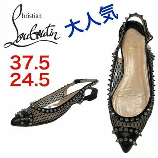 クリスチャンルブタン(Christian Louboutin)の★大人気★ルブタン　サンダル　ポインテッドトゥ　スタッズ　メッシュ　ストラップ(サンダル)