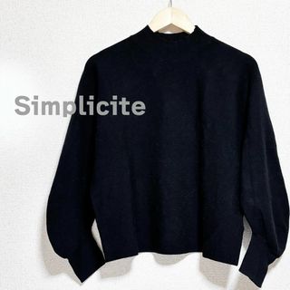 シンプリシテェ(Simplicite)のSIMPLICITE シンプリシテェ　セーター　ニット　ブラック　黒　ハイネック(ニット/セーター)