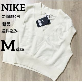 ナイキ(NIKE)の新品★定価8580円★NIKE★カジュアルベスト★レディース★Mサイズ(ベスト/ジレ)