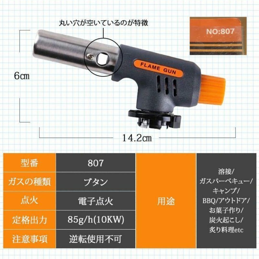 トーチバーナー ガスバーナー バーベキュー アウトドア キャンプ 807 スポーツ/アウトドアのアウトドア(調理器具)の商品写真