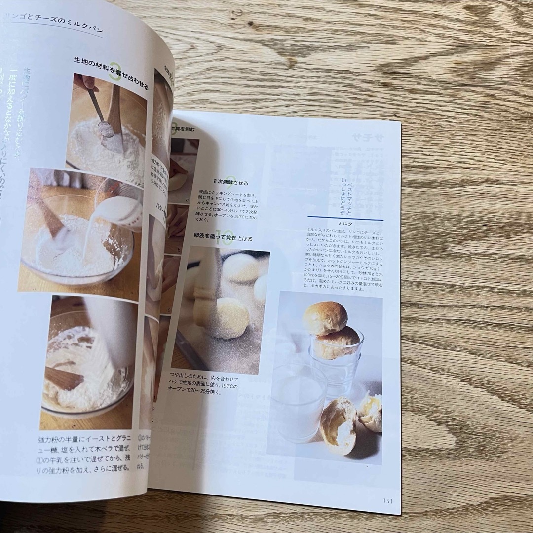 あの先生のパンとお菓子 エンタメ/ホビーの本(料理/グルメ)の商品写真