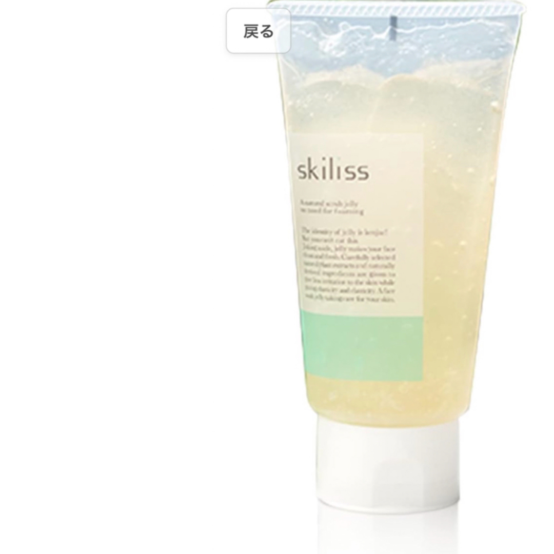 FABIUS(ファビウス)のファビウス skiliss 120g ×4個　毛穴すっきり うるおう洗顔 コスメ/美容のスキンケア/基礎化粧品(洗顔料)の商品写真