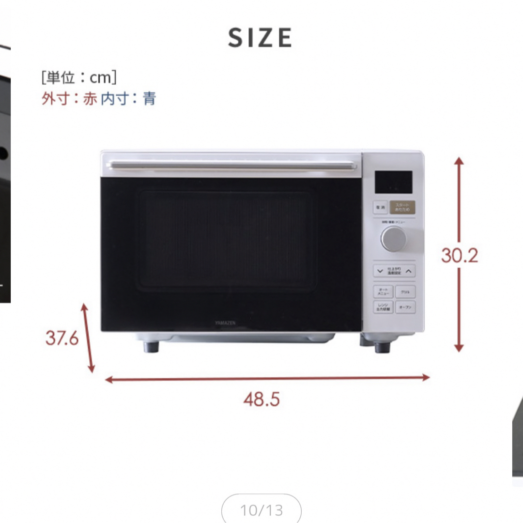 山善(ヤマゼン)の【山善】電子レンジ スマホ/家電/カメラの調理家電(電子レンジ)の商品写真