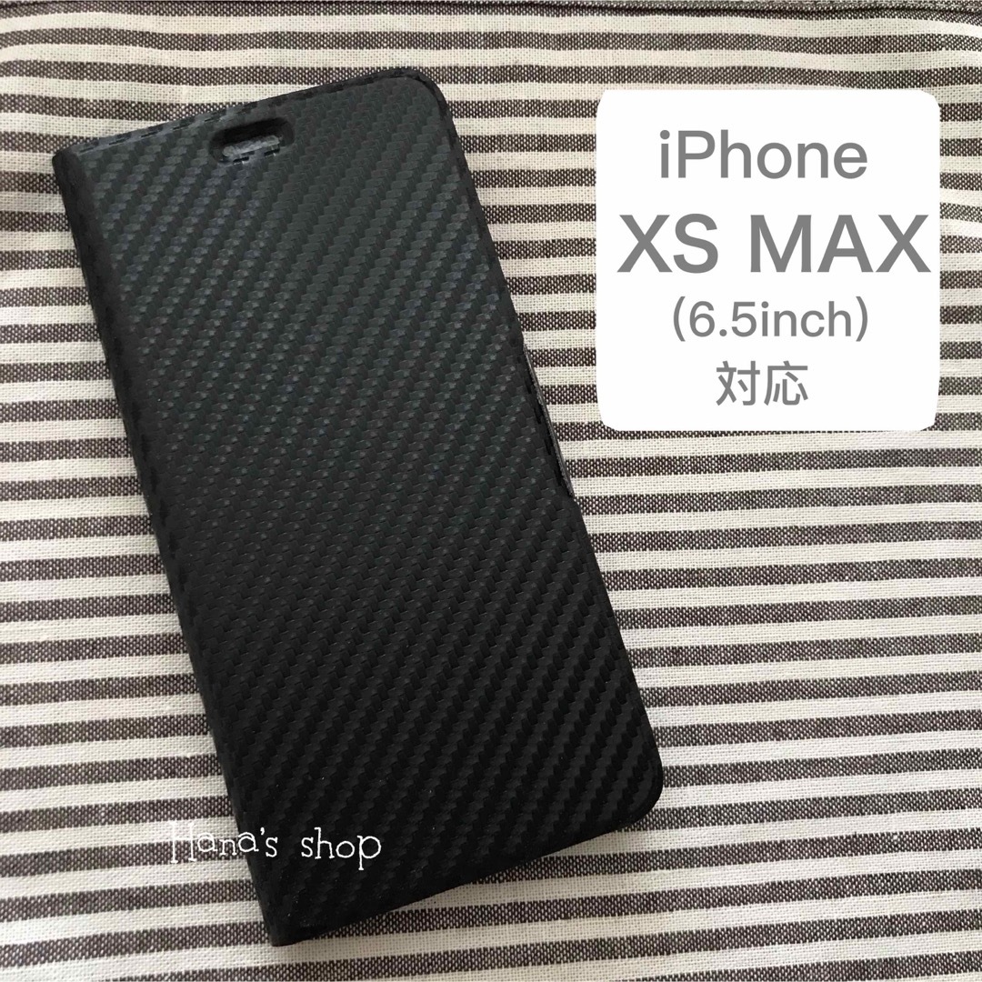 ウルトラスリム  iPhoneXS MAX 磁石付 手帳型 ケース カーボン 黒 スマホ/家電/カメラのスマホアクセサリー(iPhoneケース)の商品写真