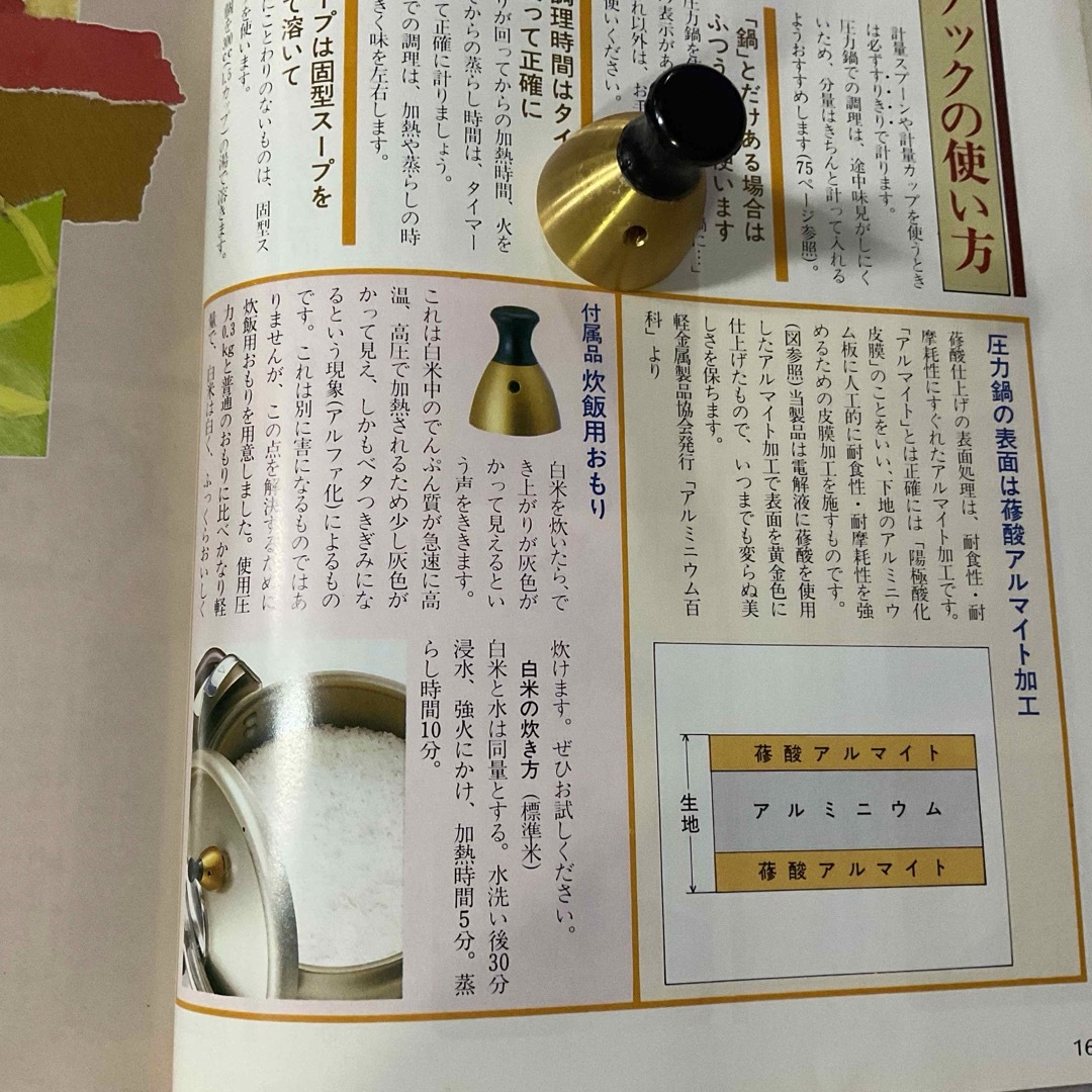 理研 RIKEN 圧力鍋 RG2-60 ゴールドデラックス 6リットルの通販 理研 RIKEN 圧力鍋 RG2-60 ゴールドデラックス 6リットルの通販