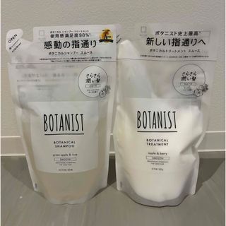 BOTANIST - ボタニスト　シャンプー　トリートメント　詰替