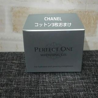 パーフェクトワン(PERFECT ONE)のパーフェクトワン薬用ホワイトニングジェル７５g(オールインワン化粧品)