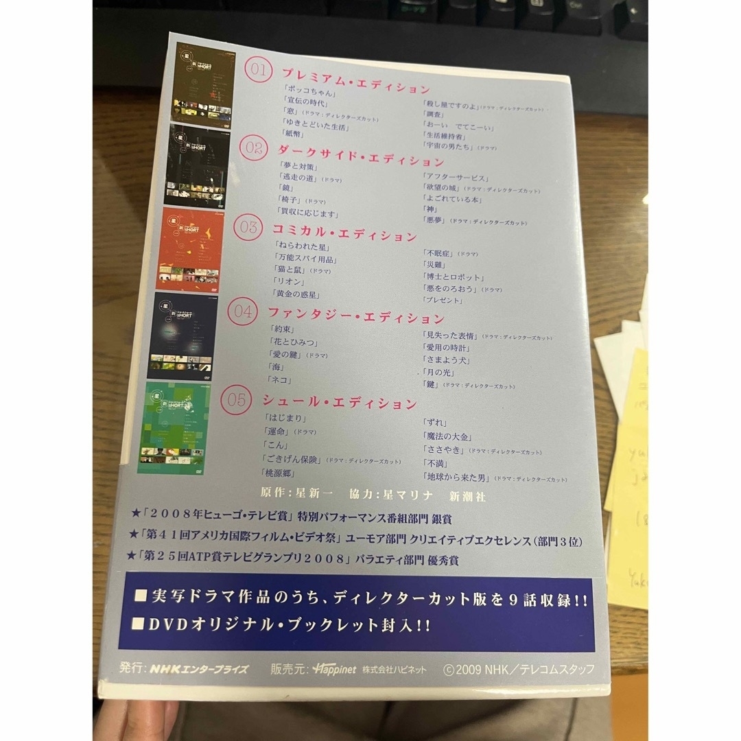 専門店では 星新一 5枚組 DVD-BOX ショートショート その他 - www 専門店では 星新一 5枚組 DVD-BOX ショートショート その他 - www