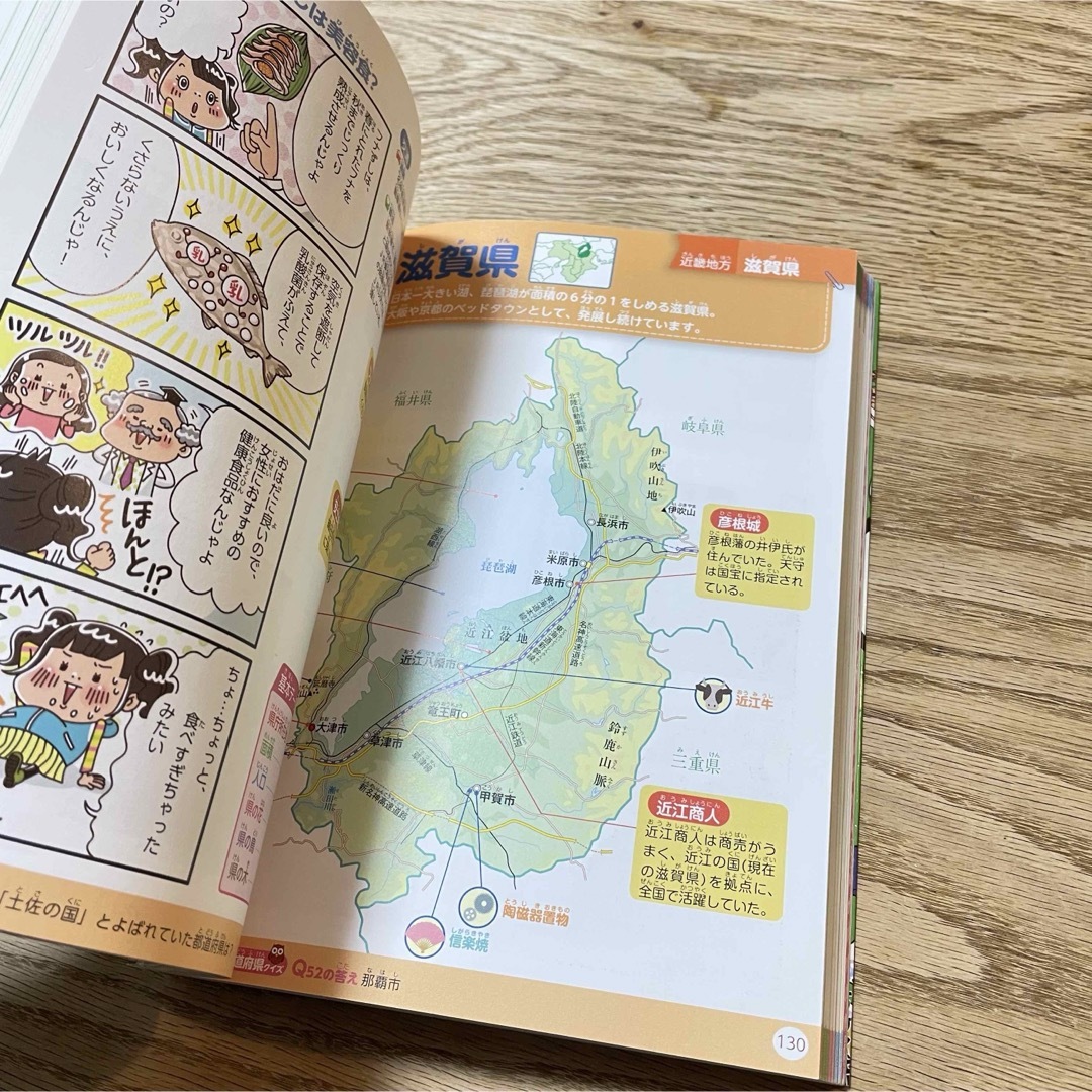 オールカラー楽しく覚える！都道府県 エンタメ/ホビーの本(絵本/児童書)の商品写真