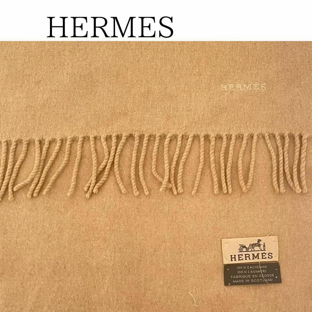 Hermes(エルメス)のエルメス カシミヤ マフラー　ベージュ　ストール　スカーフ　HERMES レディースのファッション小物(マフラー/ショール)の商品写真