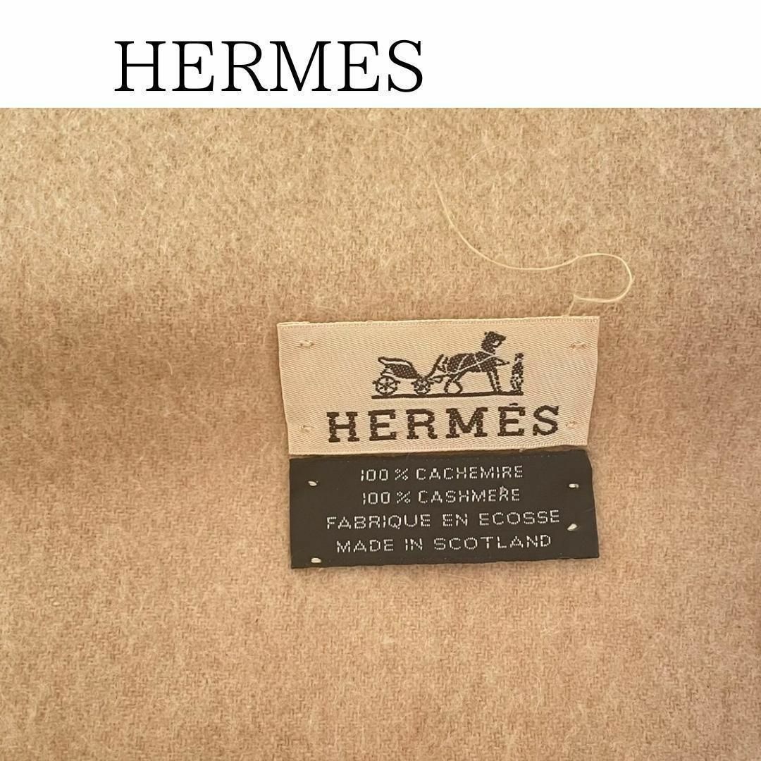 Hermes(エルメス)のエルメス カシミヤ マフラー　ベージュ　ストール　スカーフ　HERMES レディースのファッション小物(マフラー/ショール)の商品写真