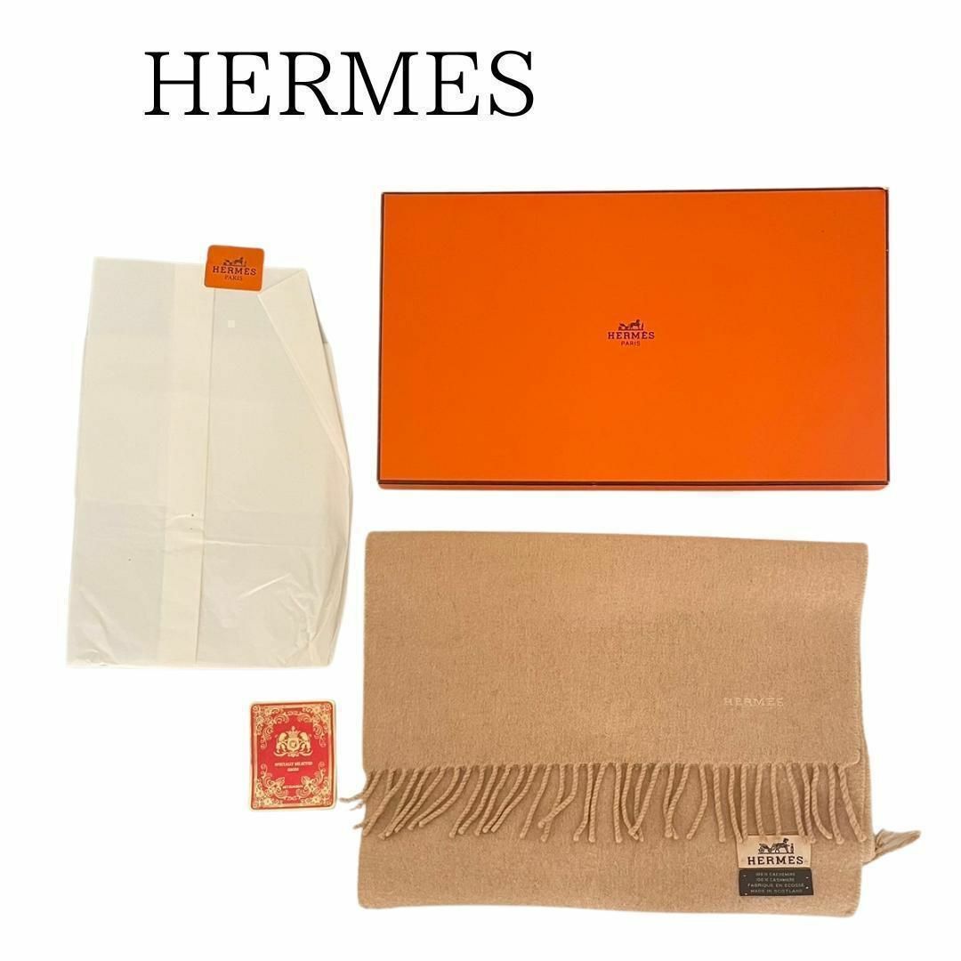 Hermes(エルメス)のエルメス カシミヤ マフラー　ベージュ　ストール　スカーフ　HERMES レディースのファッション小物(マフラー/ショール)の商品写真